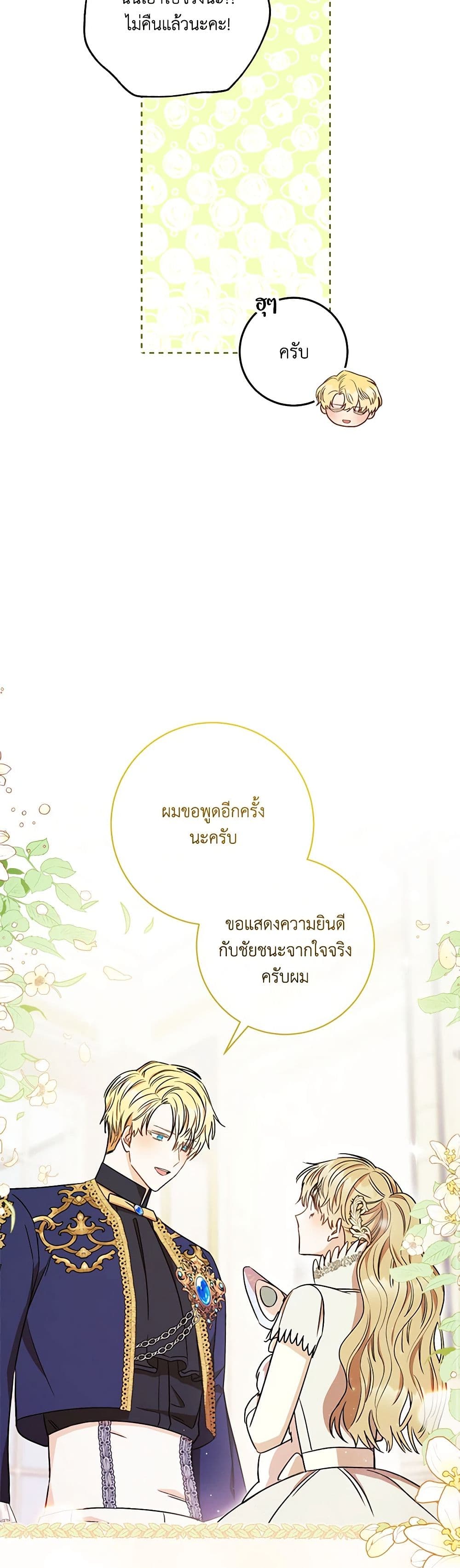 One Pair Lady page 33