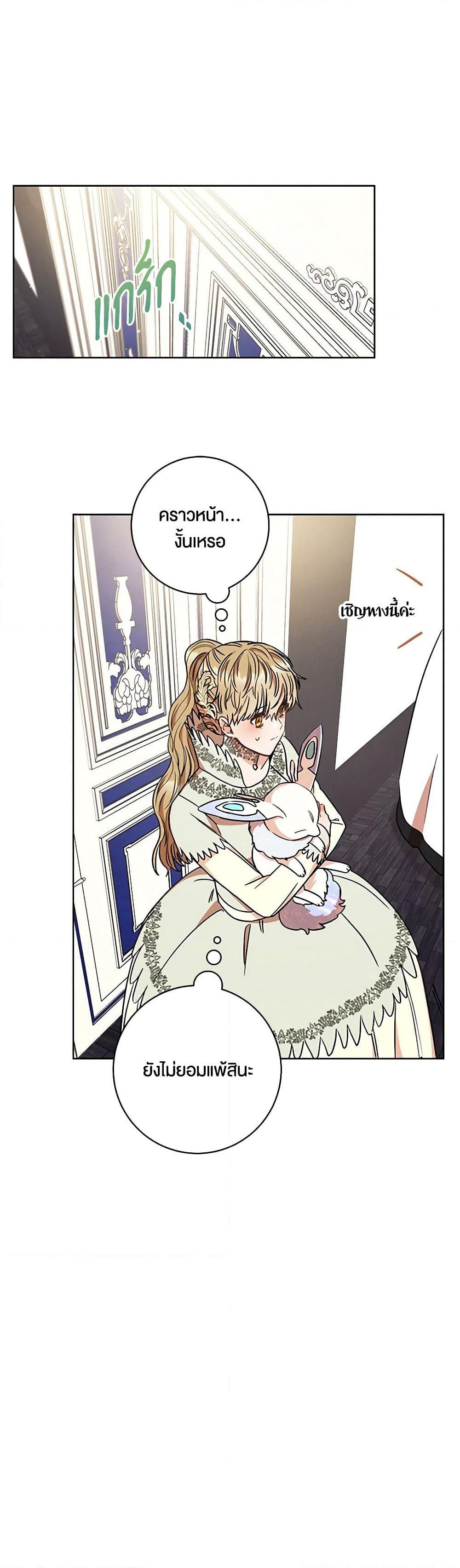 One Pair Lady page 36