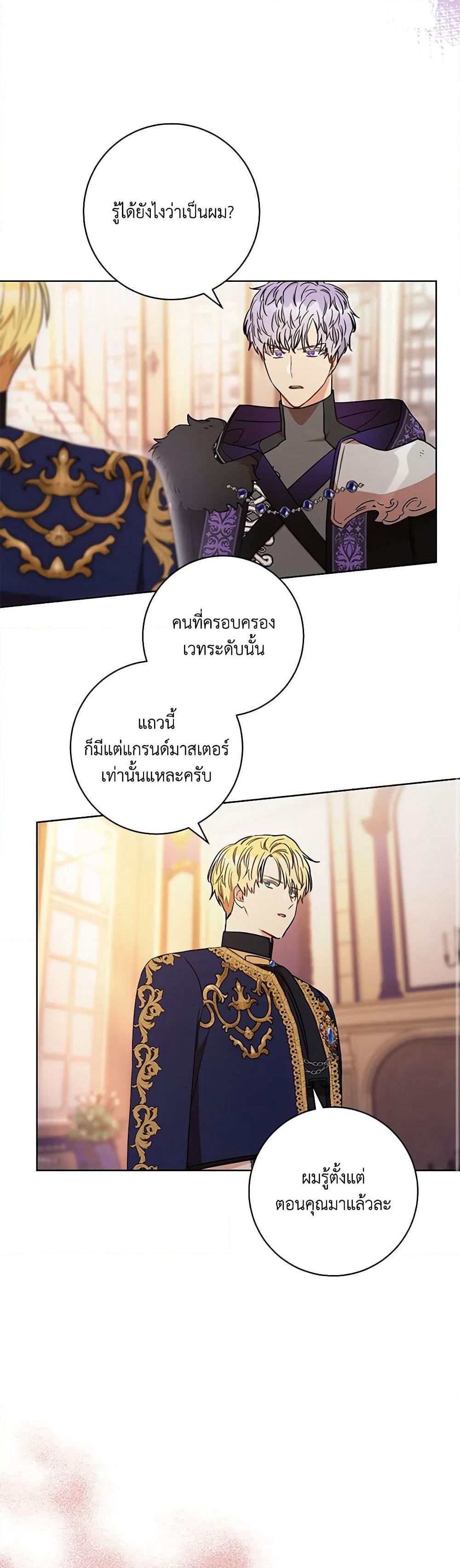 One Pair Lady page 40