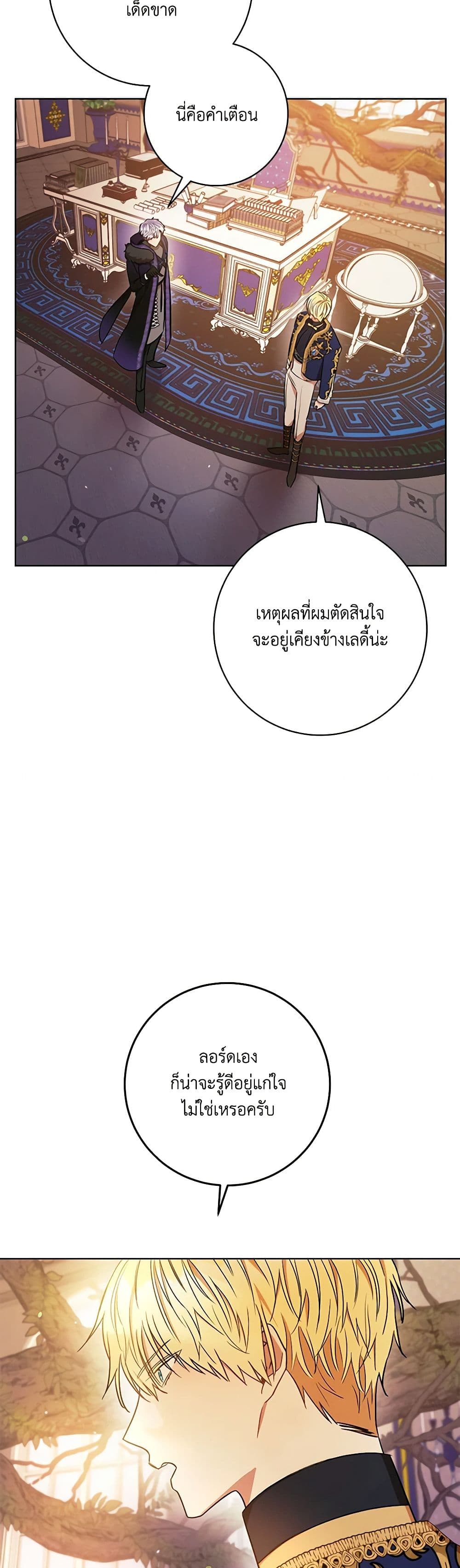 One Pair Lady page 46