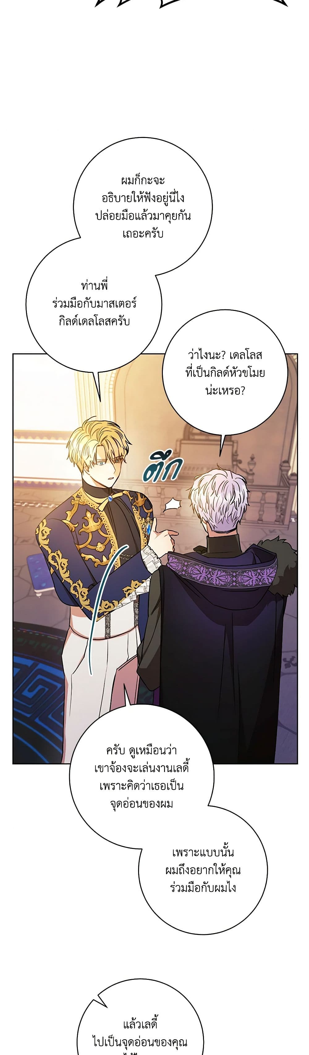 One Pair Lady page 48