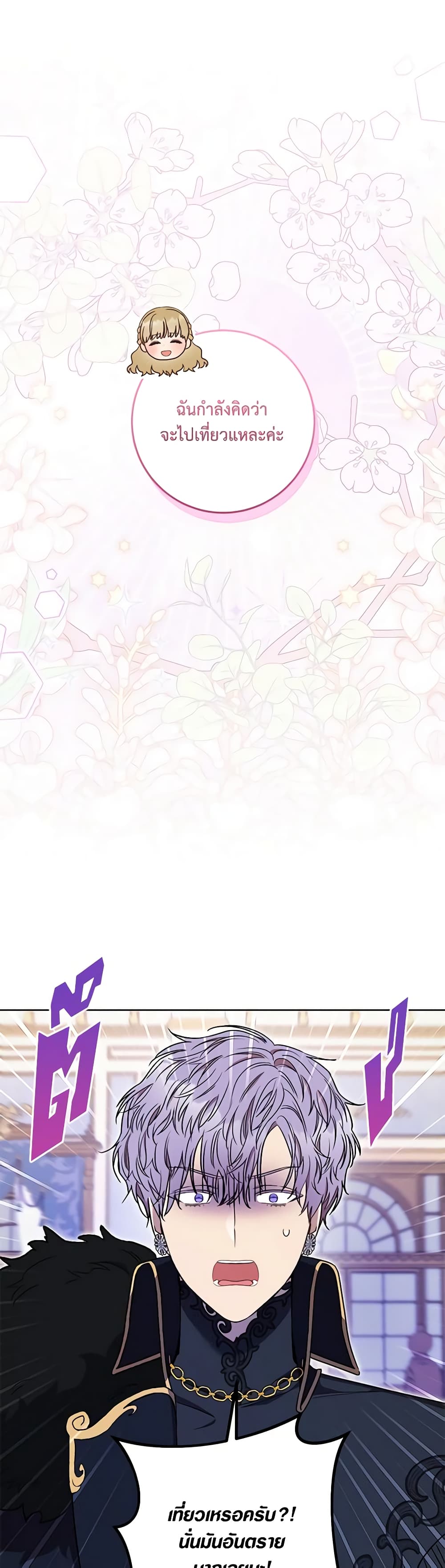 One Pair Lady page 2