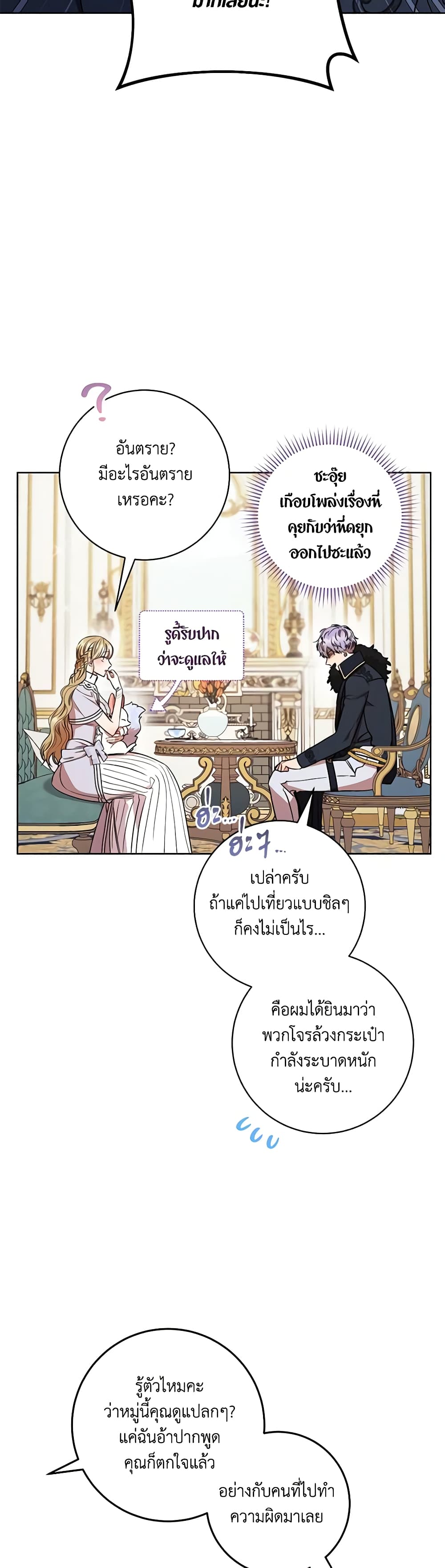 One Pair Lady page 3
