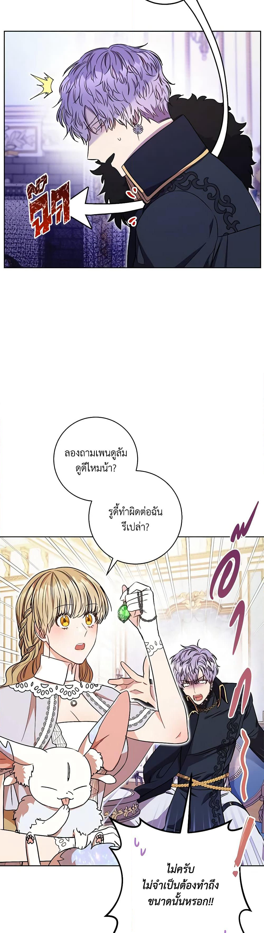 One Pair Lady page 4