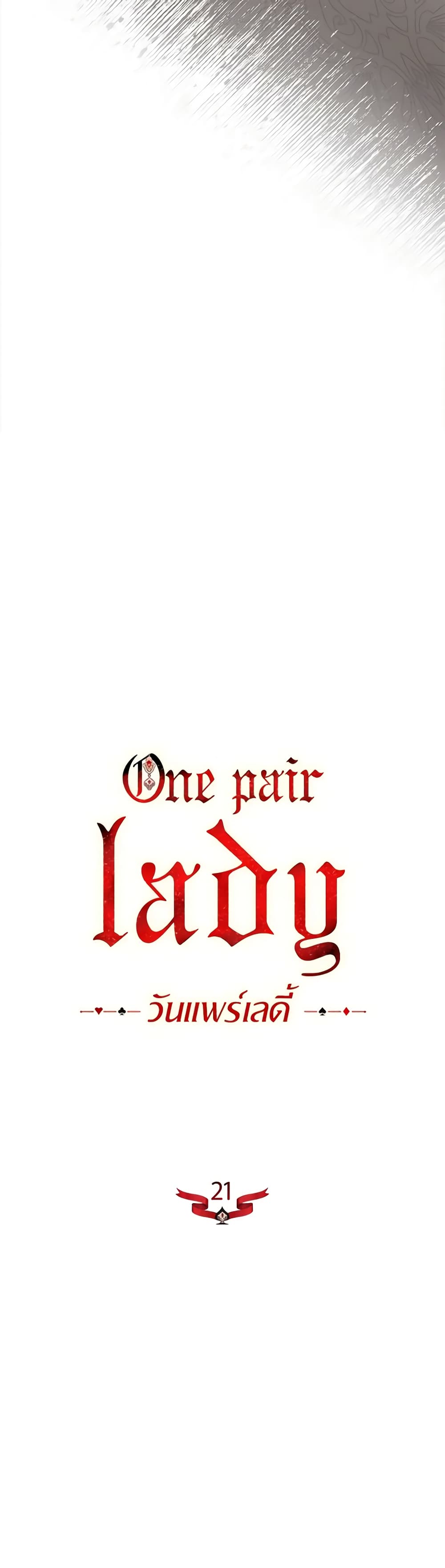 One Pair Lady page 10