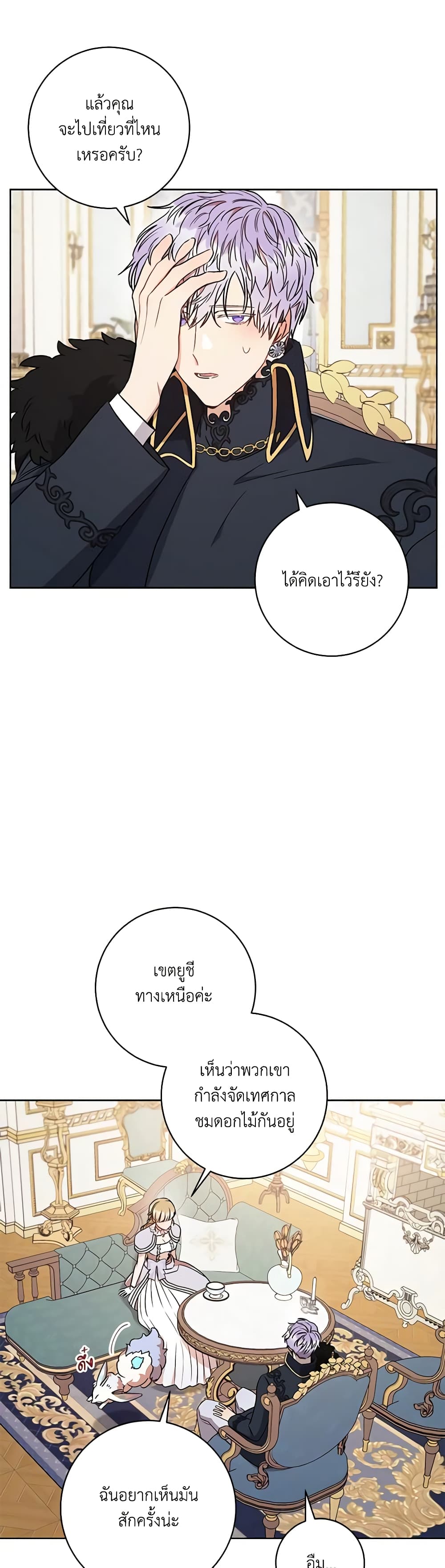 One Pair Lady page 11