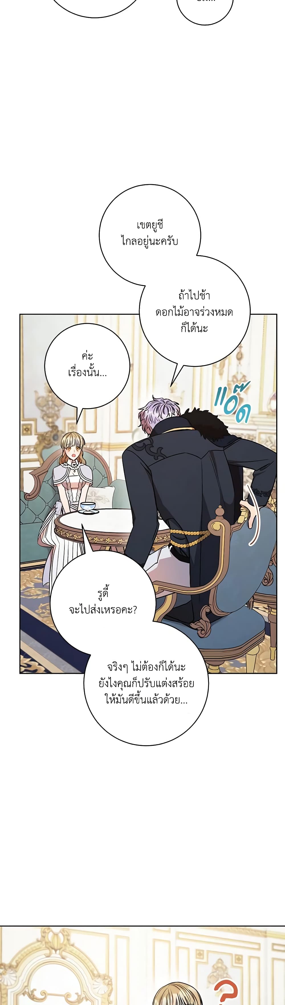 One Pair Lady page 12