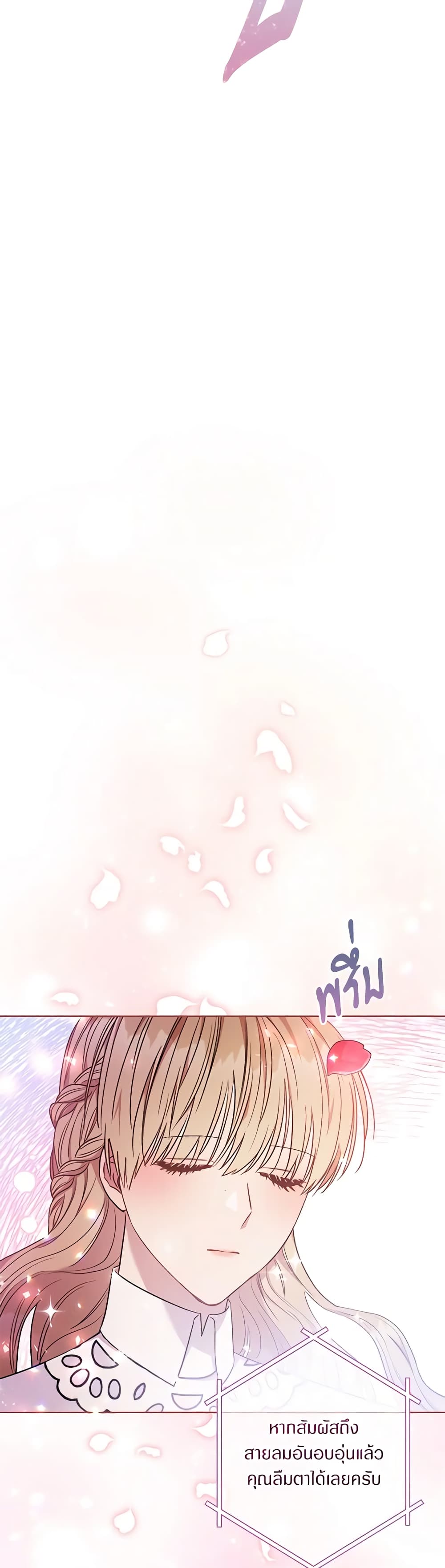 One Pair Lady page 16