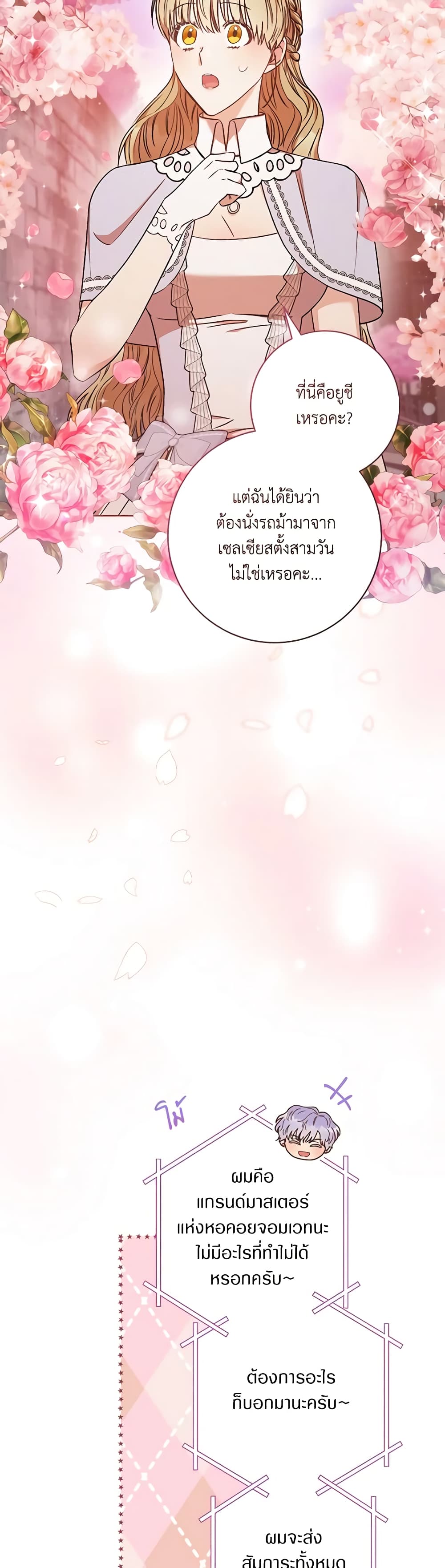 One Pair Lady page 19