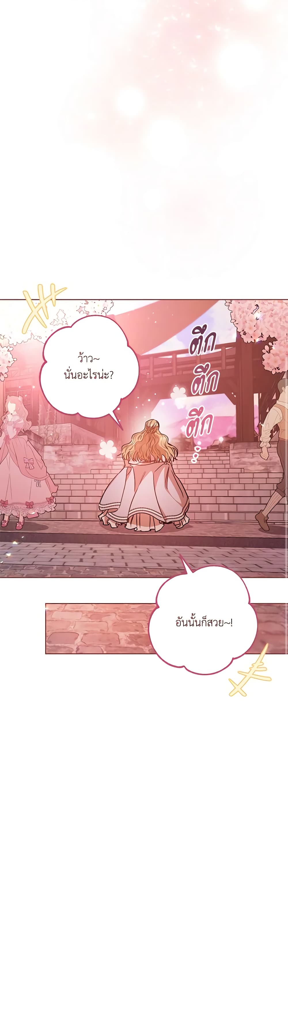 One Pair Lady page 21