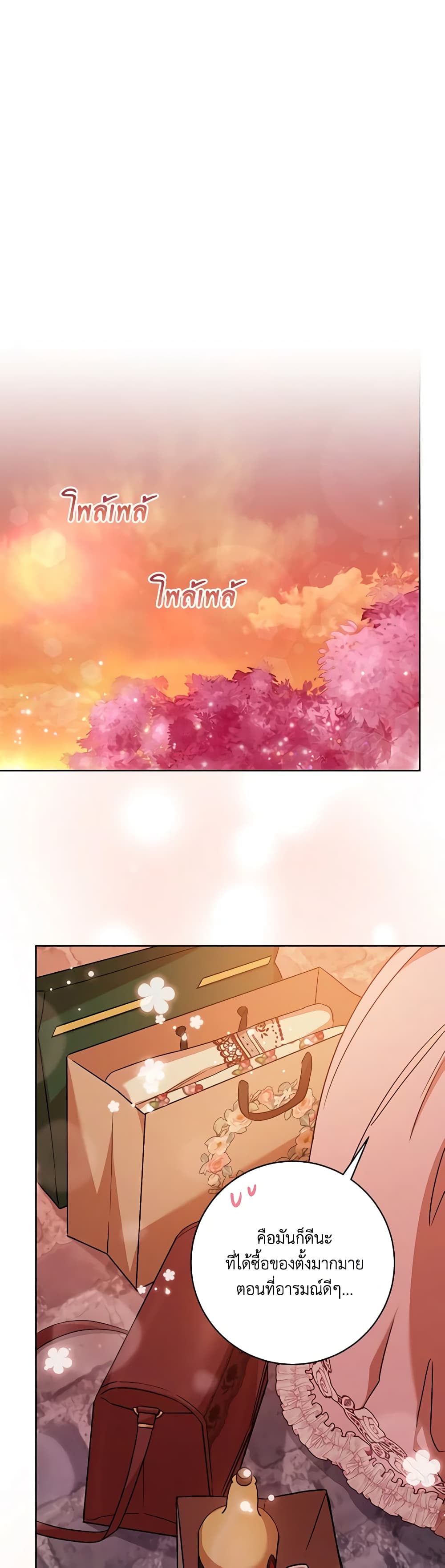 One Pair Lady page 22