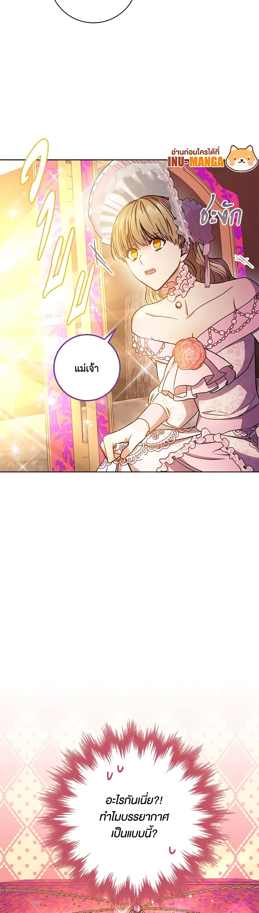 One Pair Lady page 25