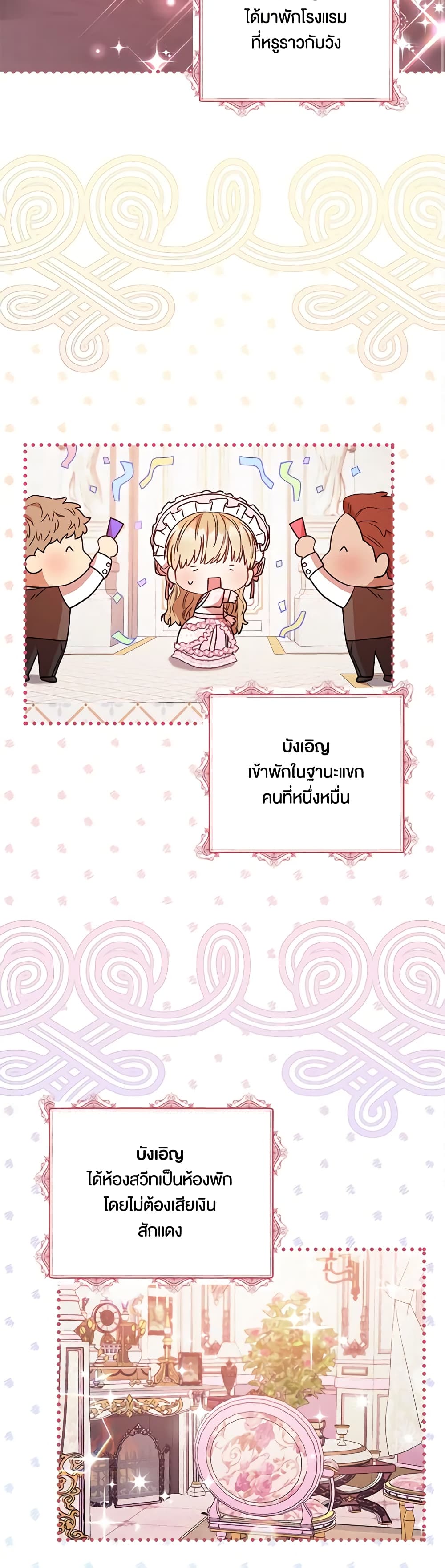 One Pair Lady page 28