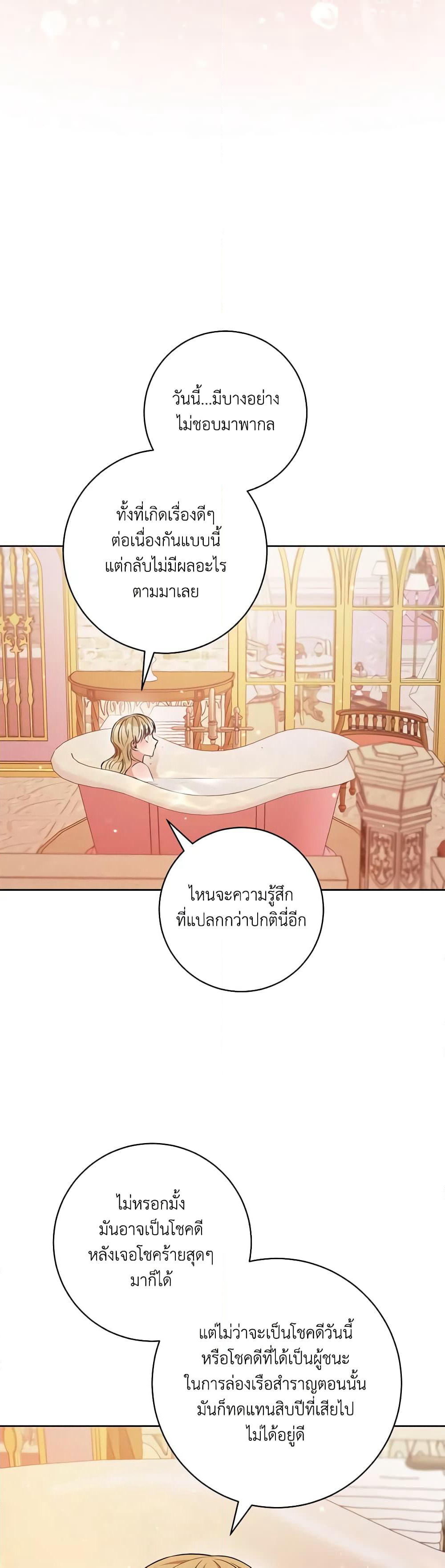 One Pair Lady page 30