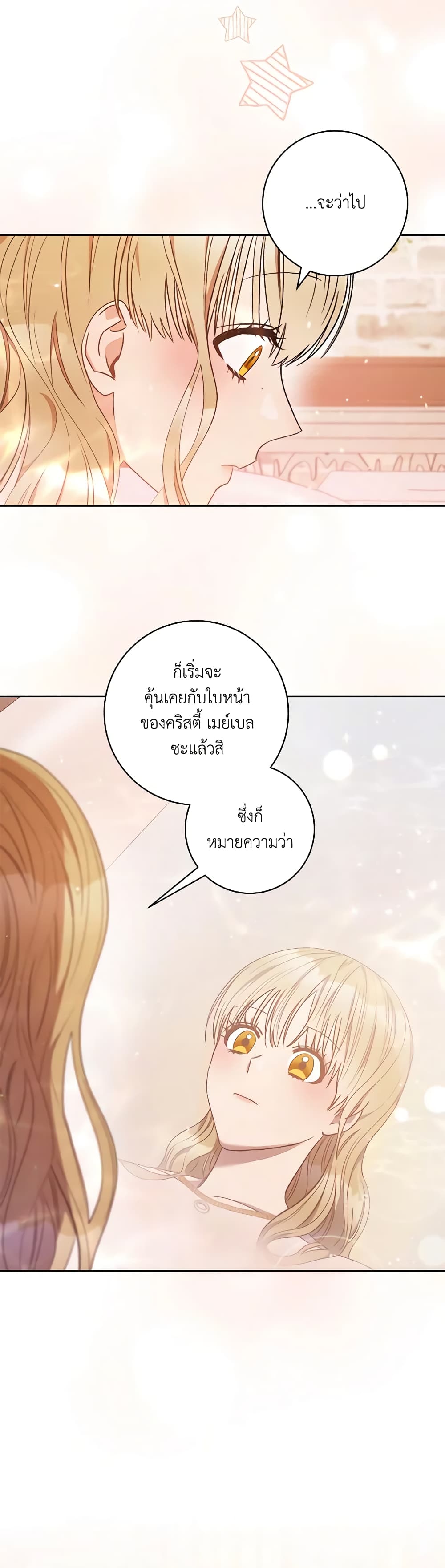 One Pair Lady page 33