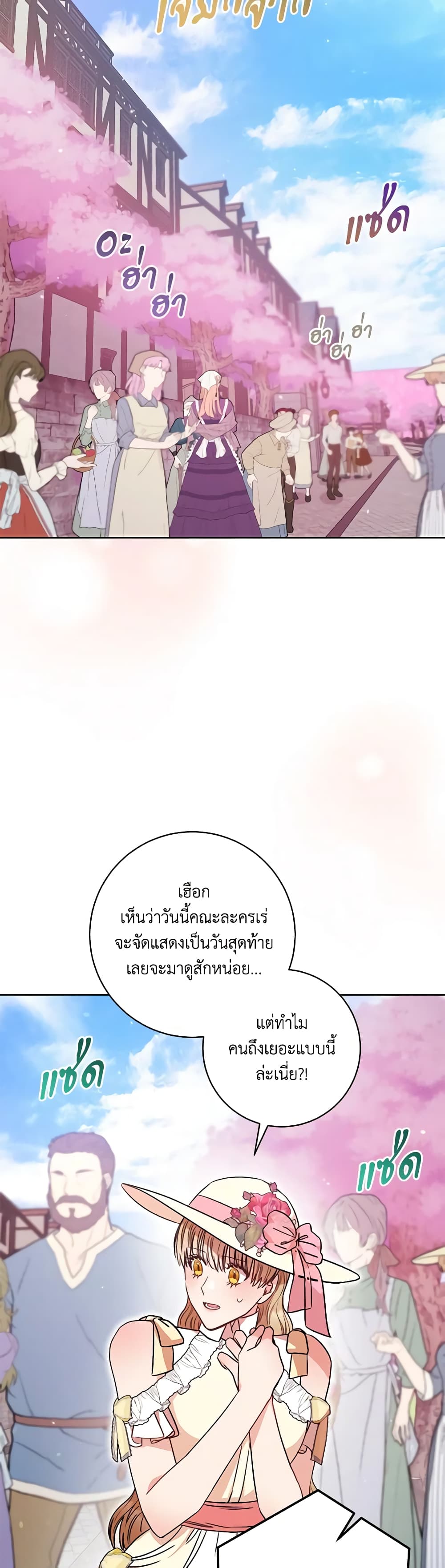 One Pair Lady page 37