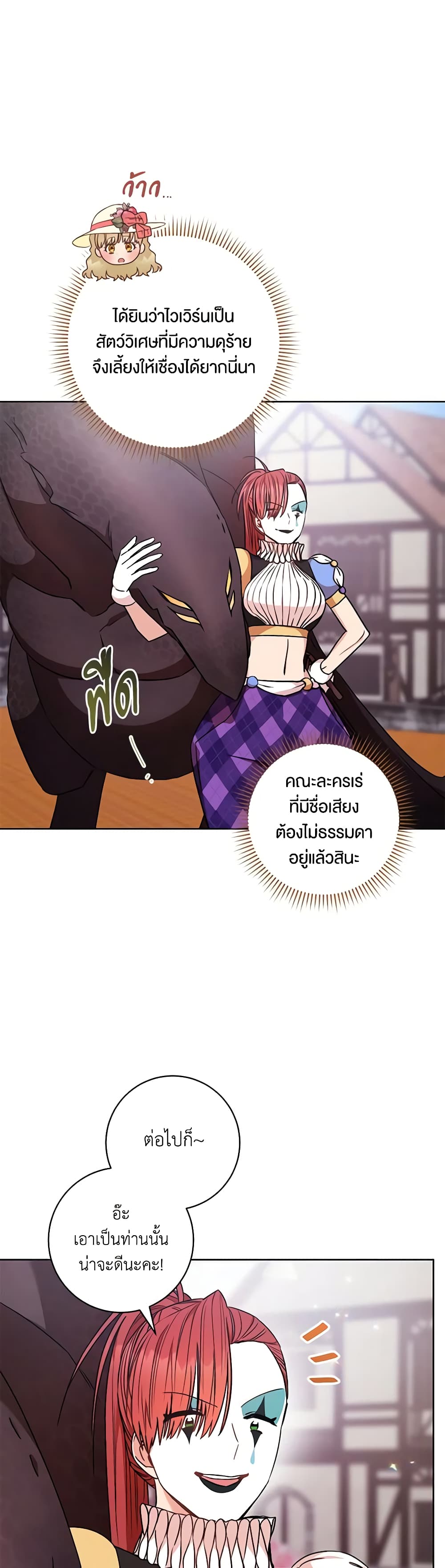 One Pair Lady page 42