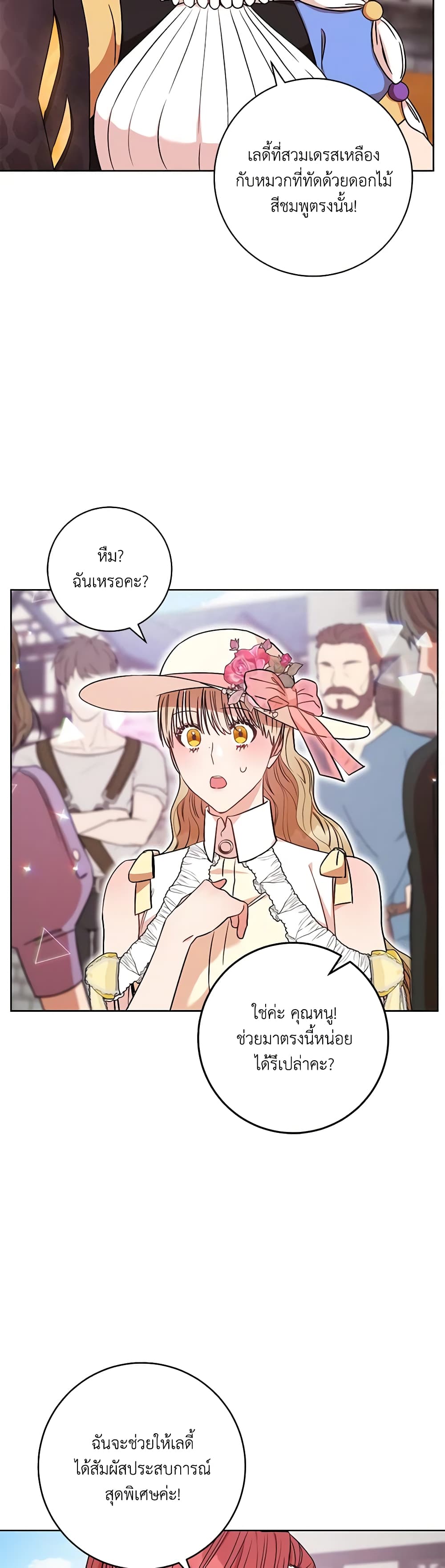 One Pair Lady page 43
