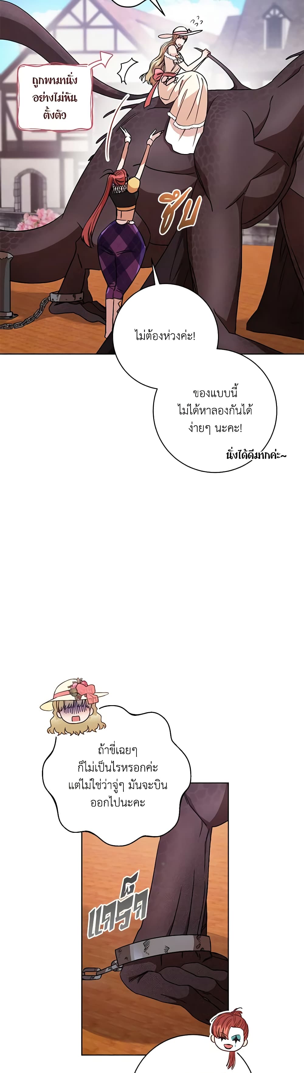 One Pair Lady page 46