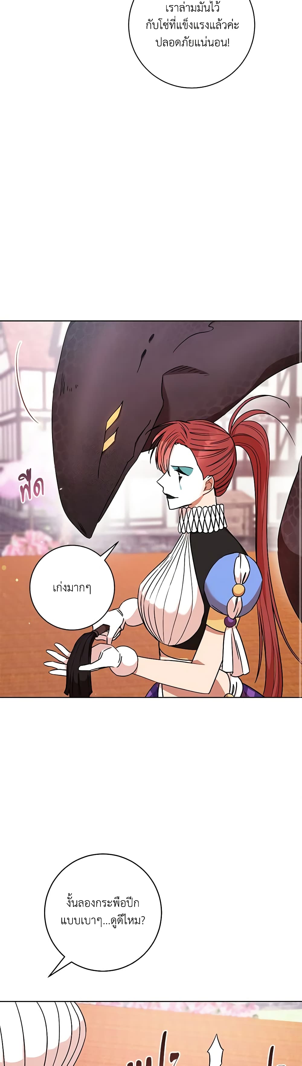 One Pair Lady page 47