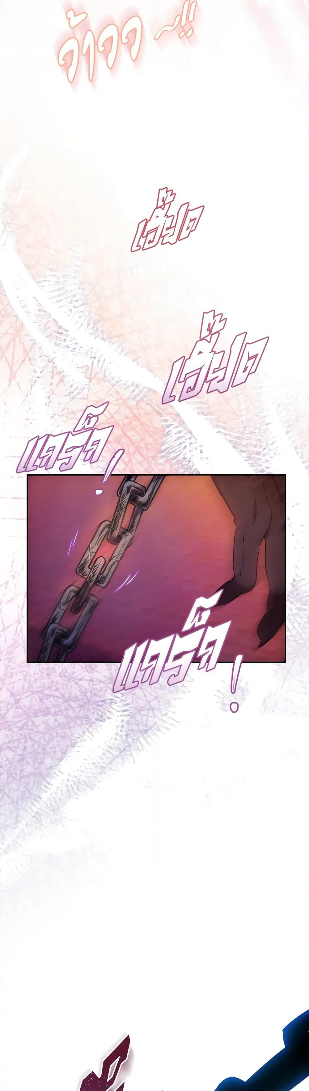 One Pair Lady page 50