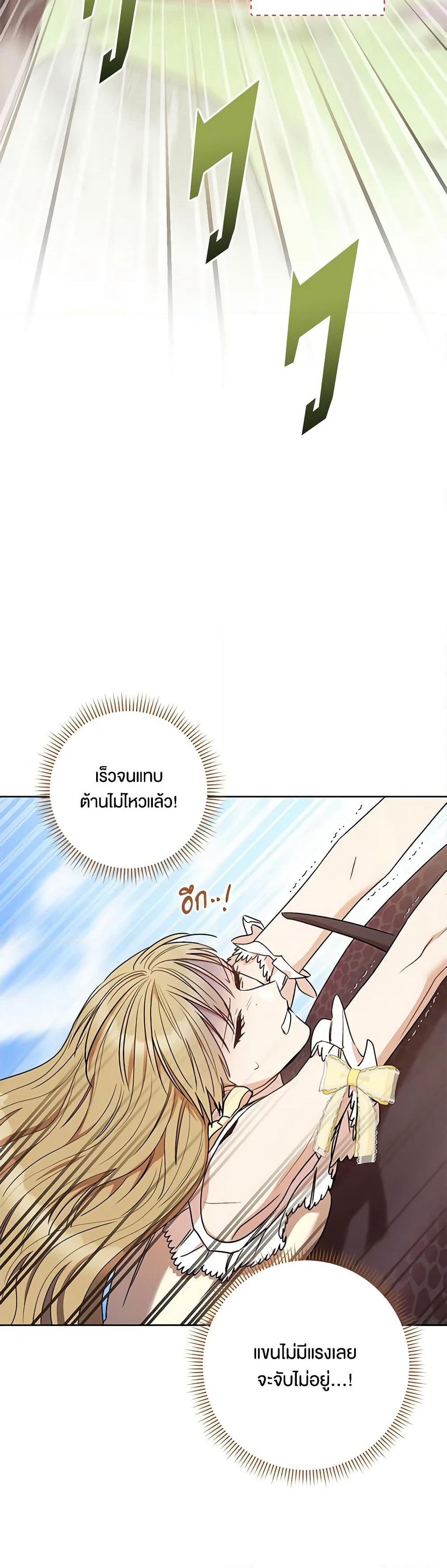 One Pair Lady page 7