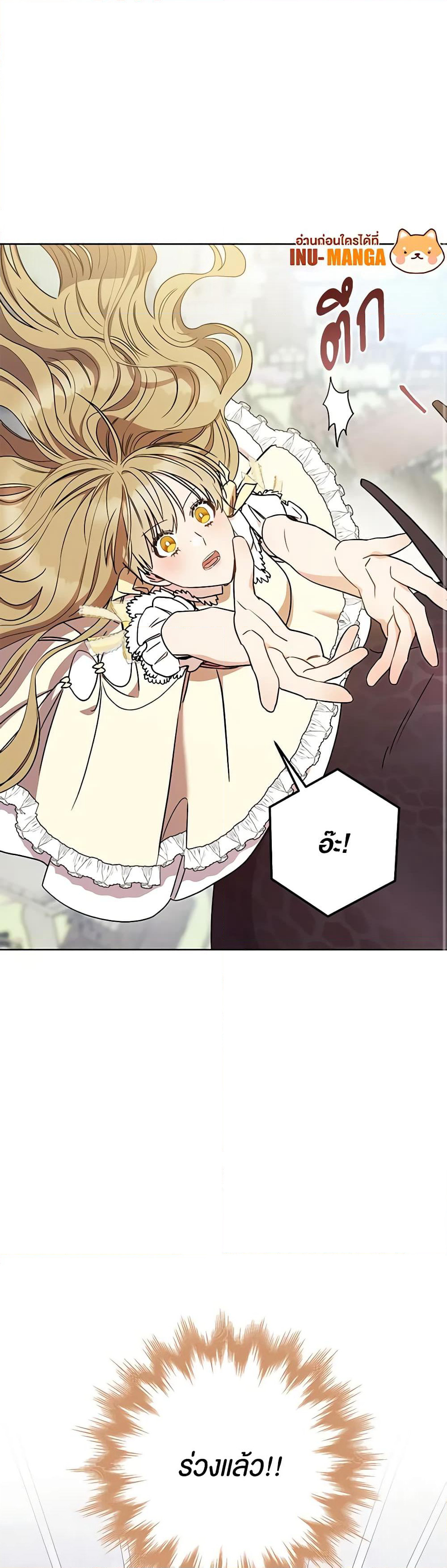 One Pair Lady page 8