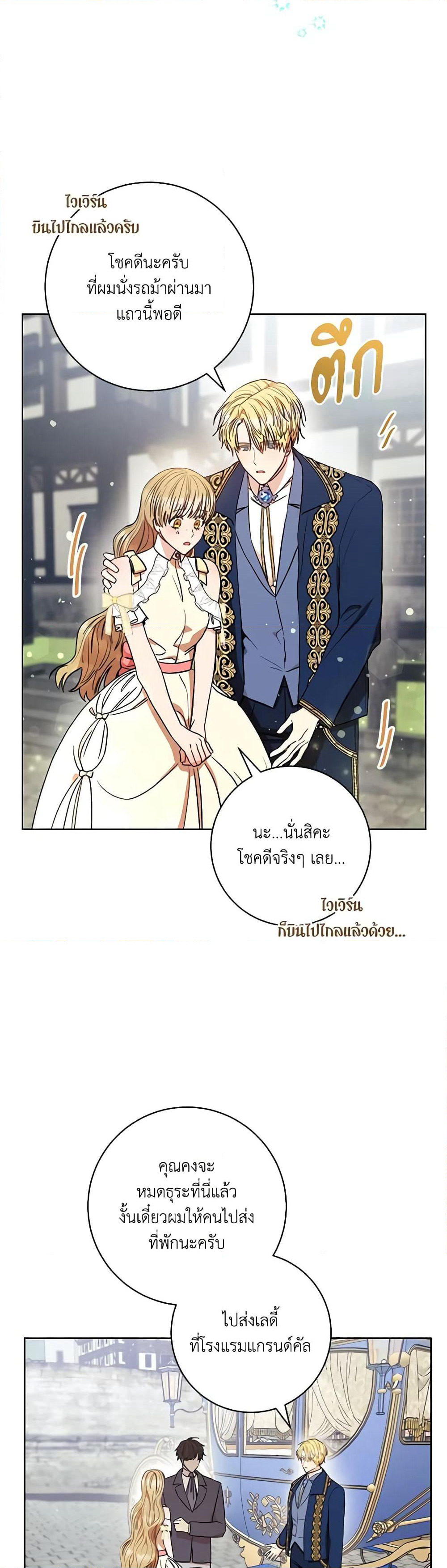 One Pair Lady page 13