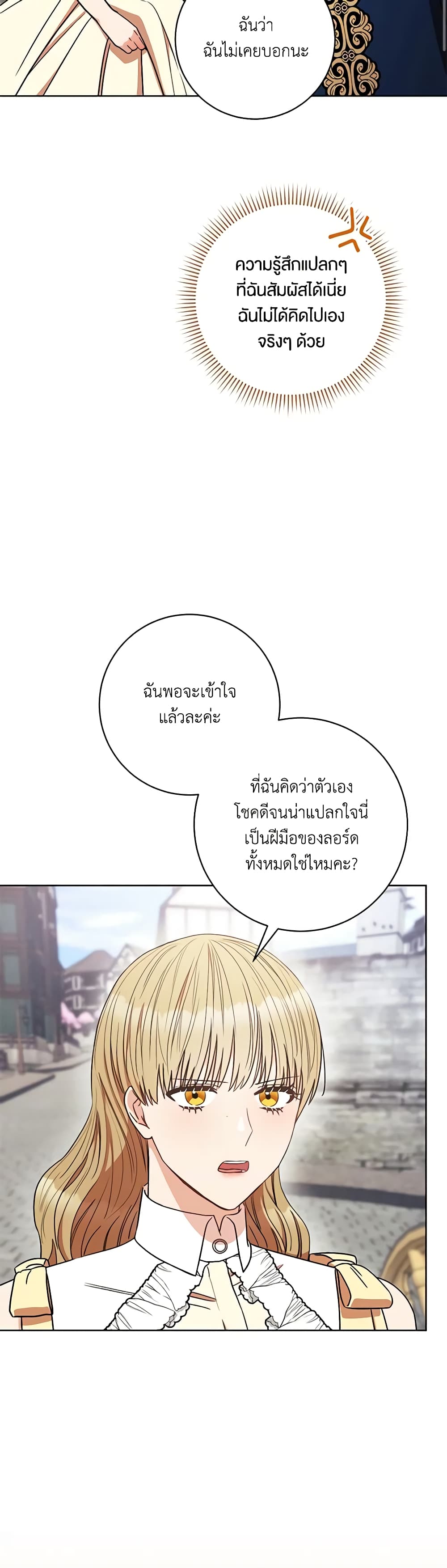 One Pair Lady page 15