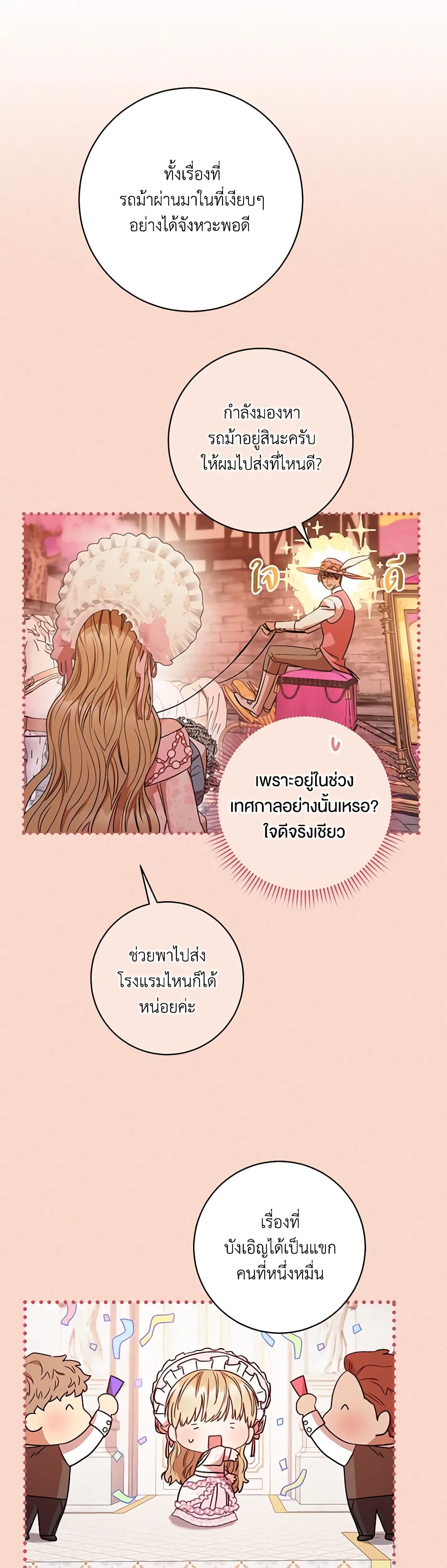 One Pair Lady page 16