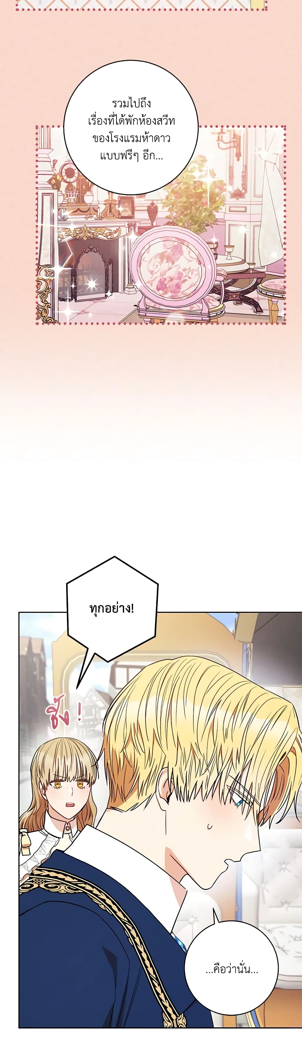 One Pair Lady page 17