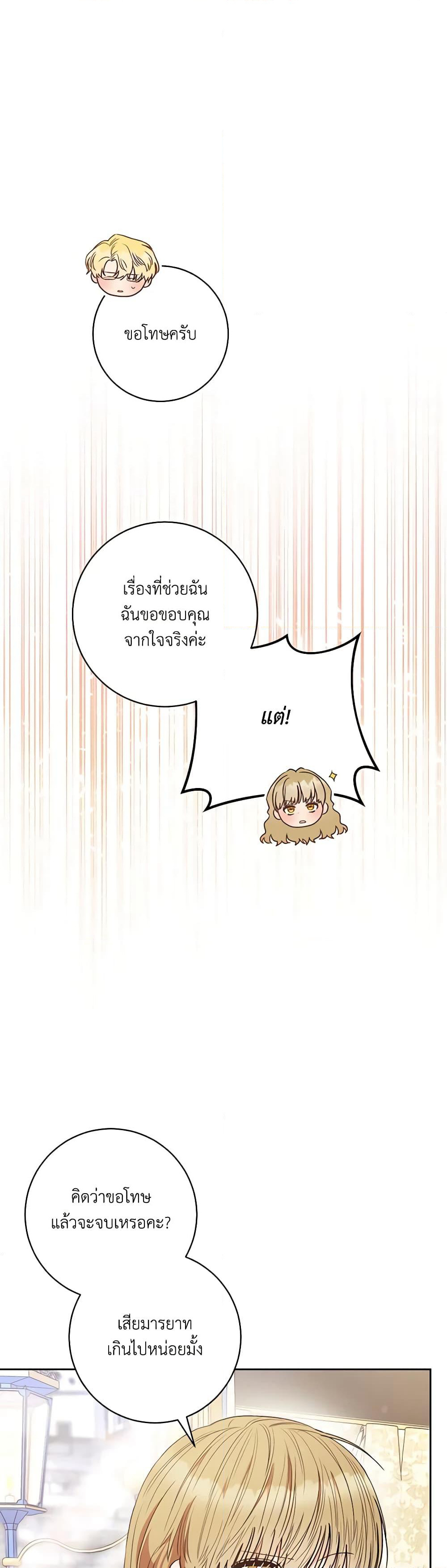 One Pair Lady page 18