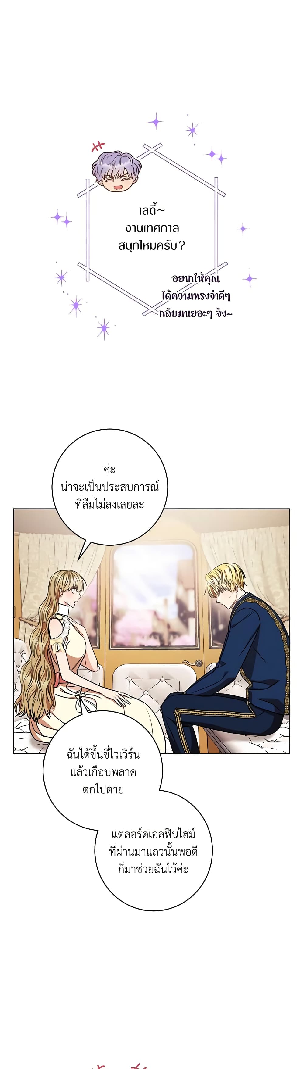 One Pair Lady page 20