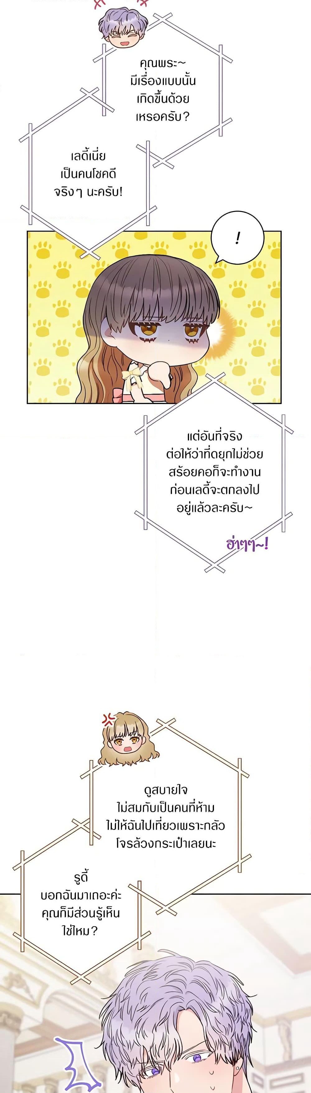 One Pair Lady page 21