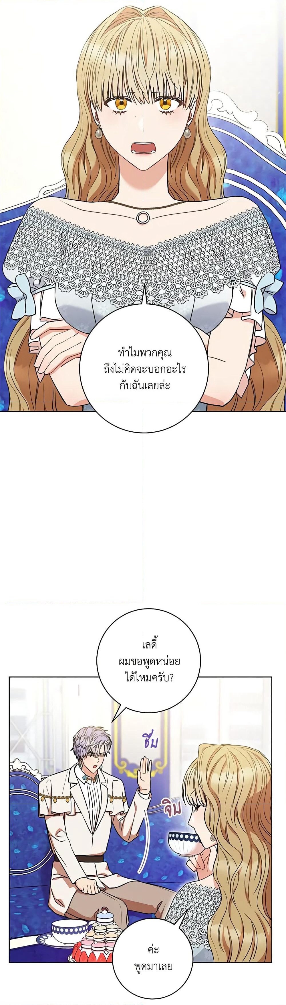 One Pair Lady page 26