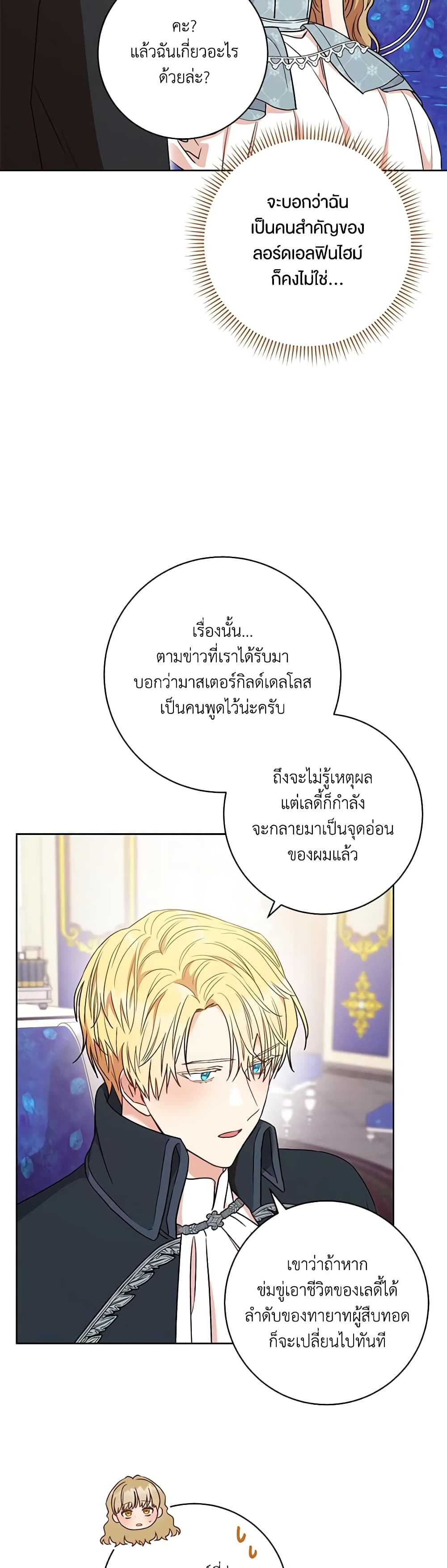 One Pair Lady page 30