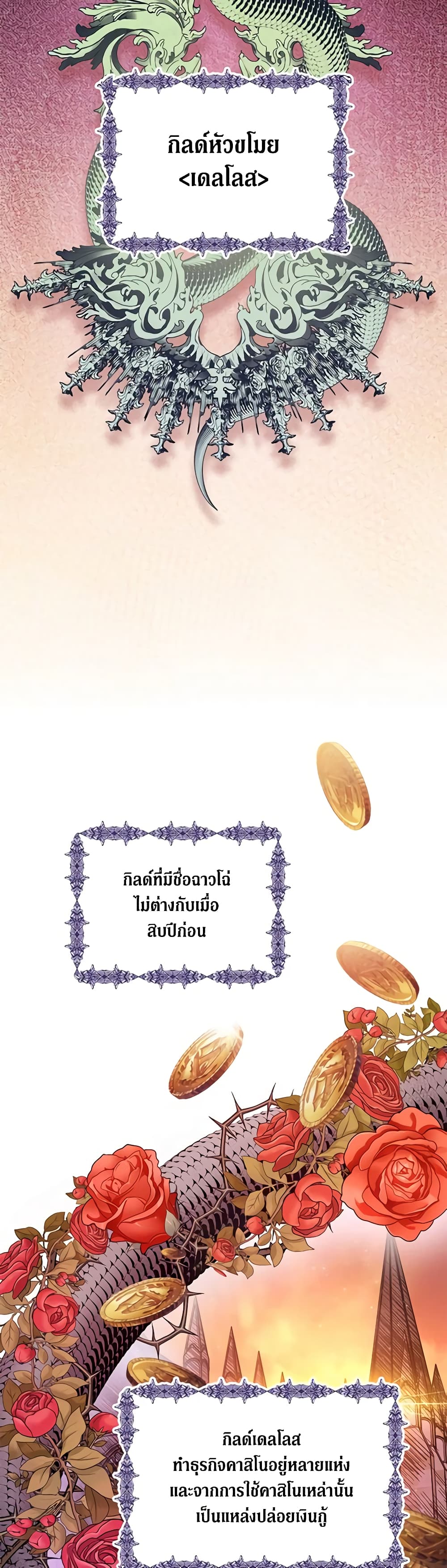 One Pair Lady page 32