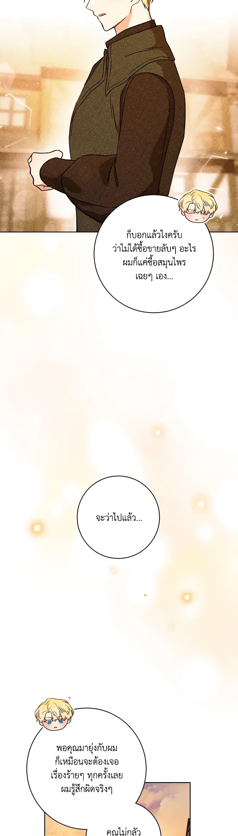 One Pair Lady page 43