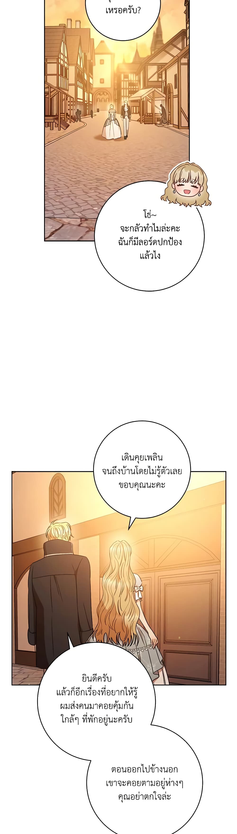 One Pair Lady page 44