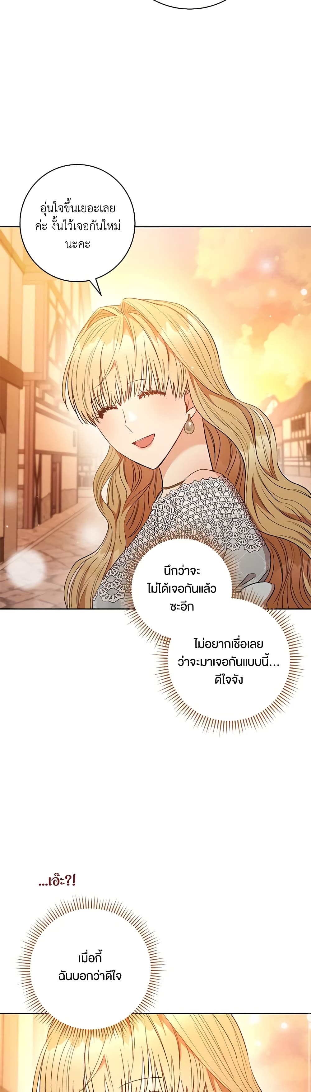 One Pair Lady page 45