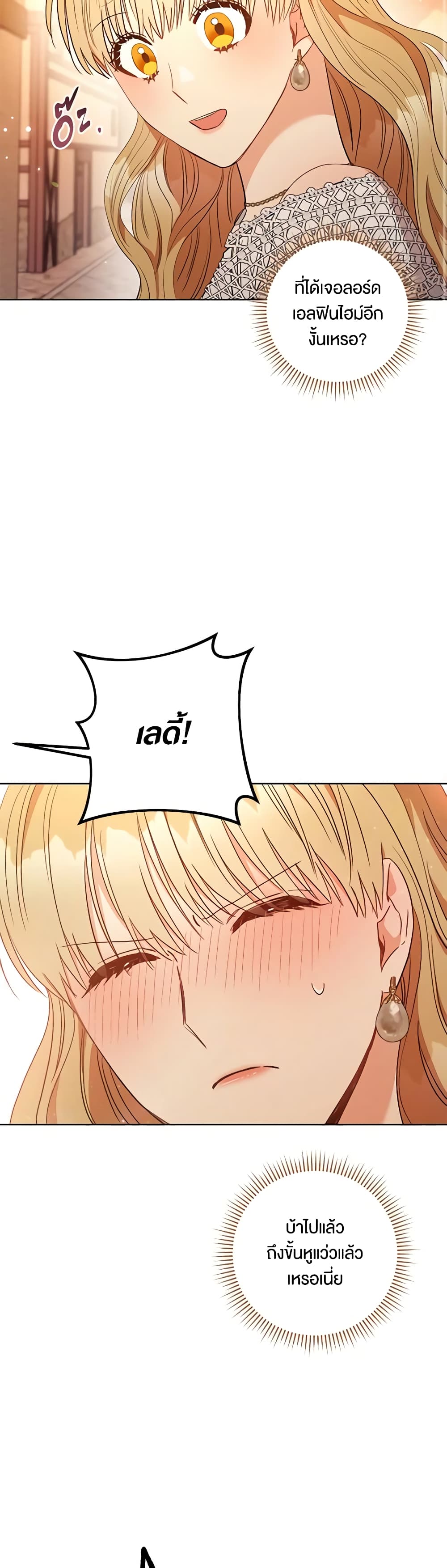 One Pair Lady page 46
