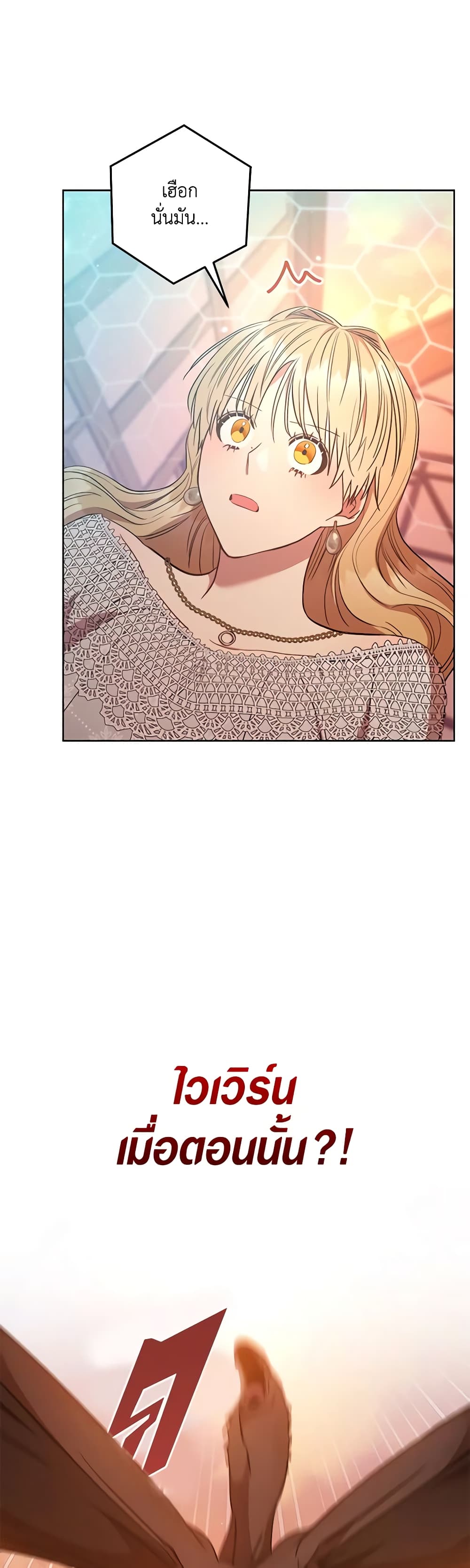 One Pair Lady page 2
