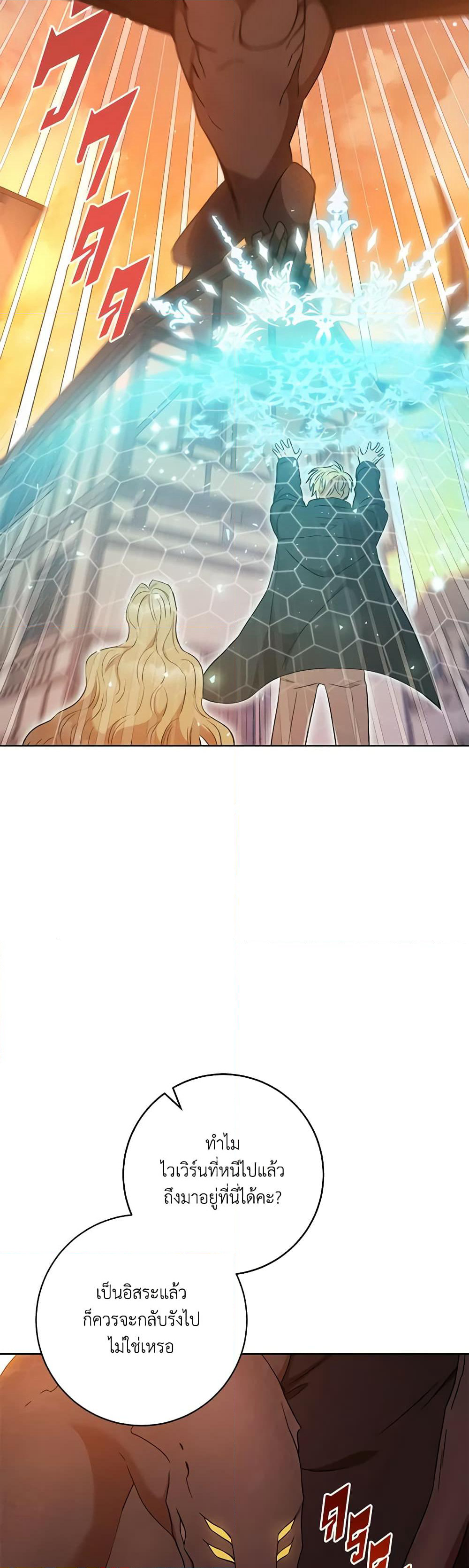One Pair Lady page 3