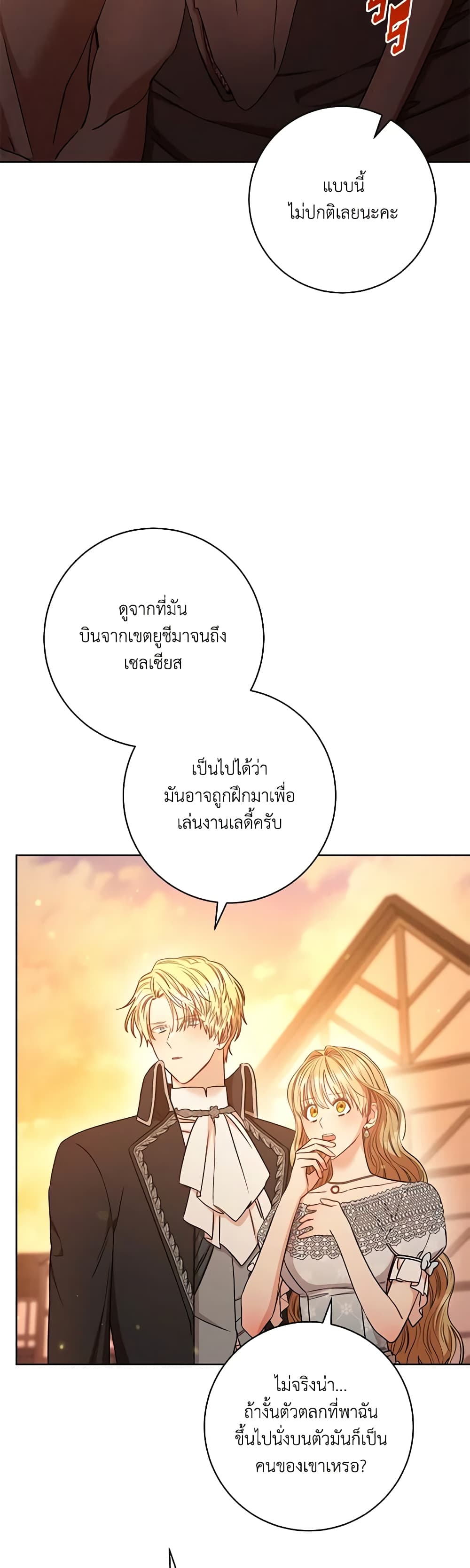 One Pair Lady page 4