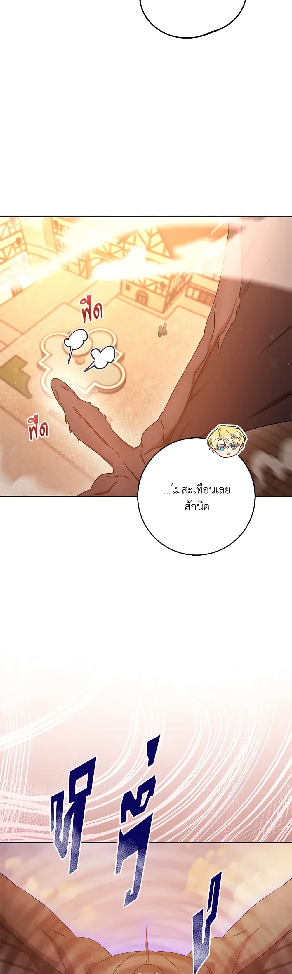 One Pair Lady page 9