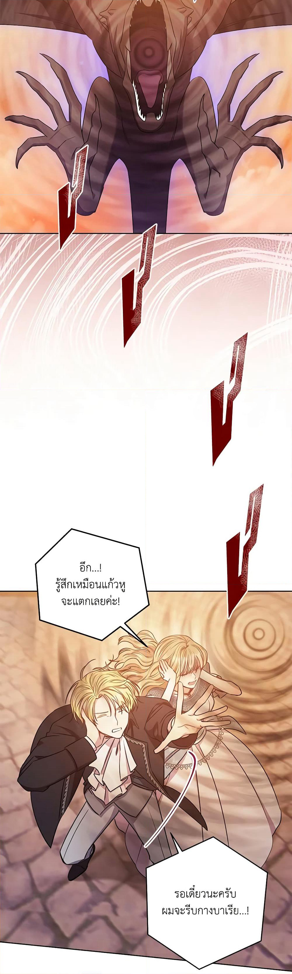One Pair Lady page 10