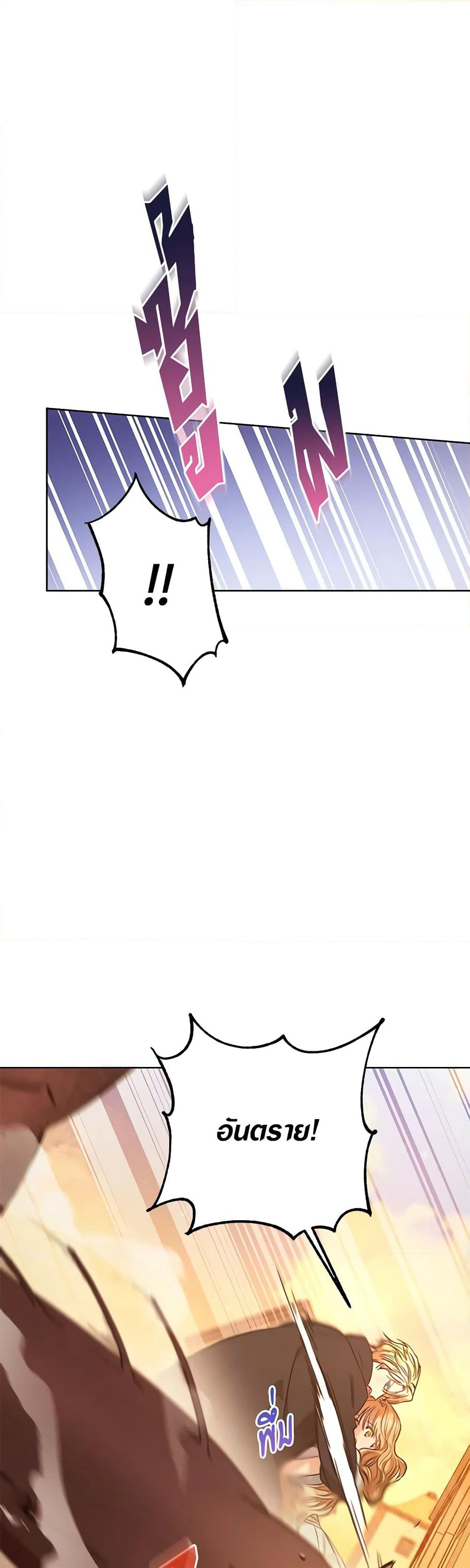 One Pair Lady page 11