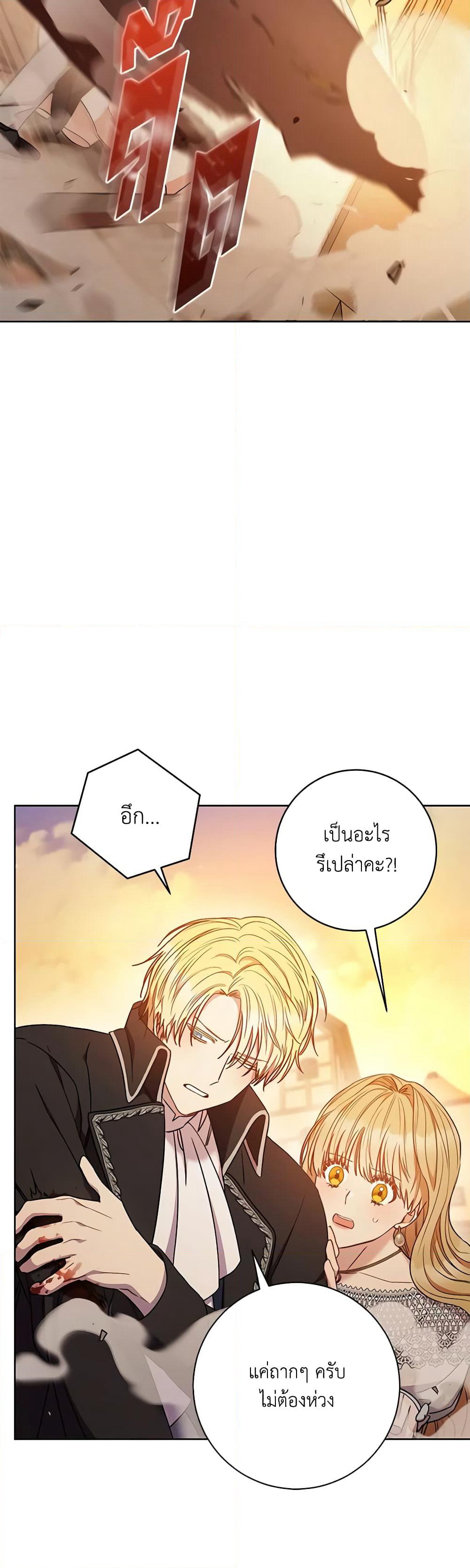 One Pair Lady page 12