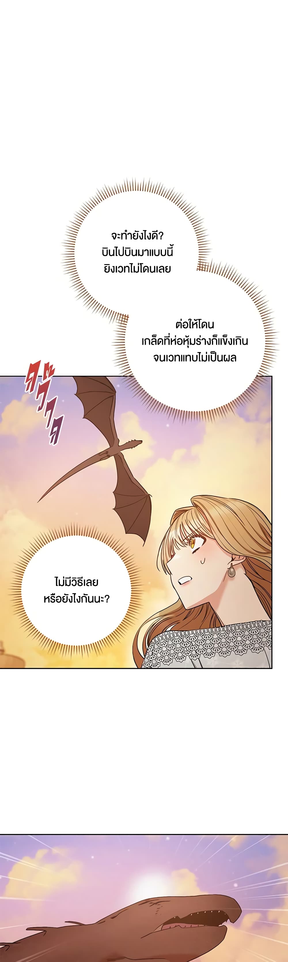 One Pair Lady page 13