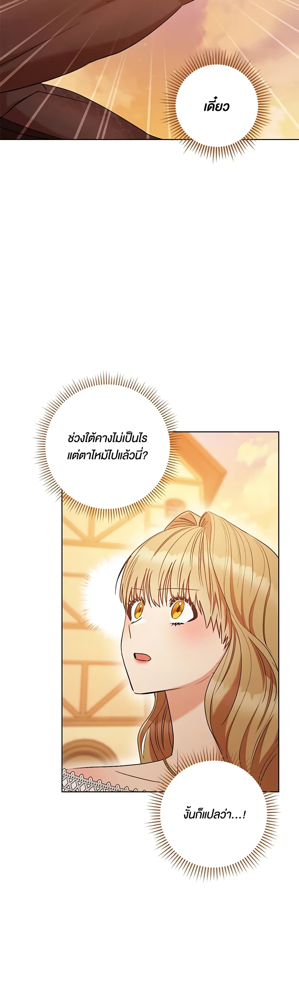 One Pair Lady page 14